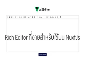 จดไว้กันลืม : การติดตั้ง Quill Editor สำหรับใช้งานบน NuxtJs